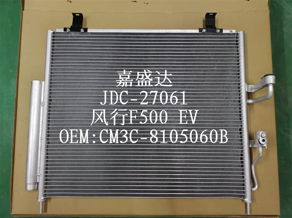 China Supplier Efficient Durable Auto Air Conditioner Spare Parts Exchange Condenser OEM Cm3c-8105060b for Dongfeng Fengxing F500 EV
