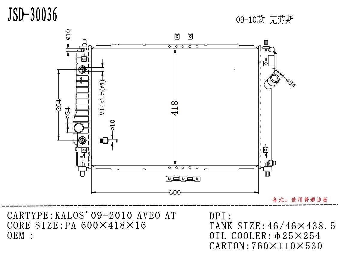 Factory Price Auto Spare Parts Car Accessory Engine Cooling System Coolant Water Pump Radiator for Daewoo
