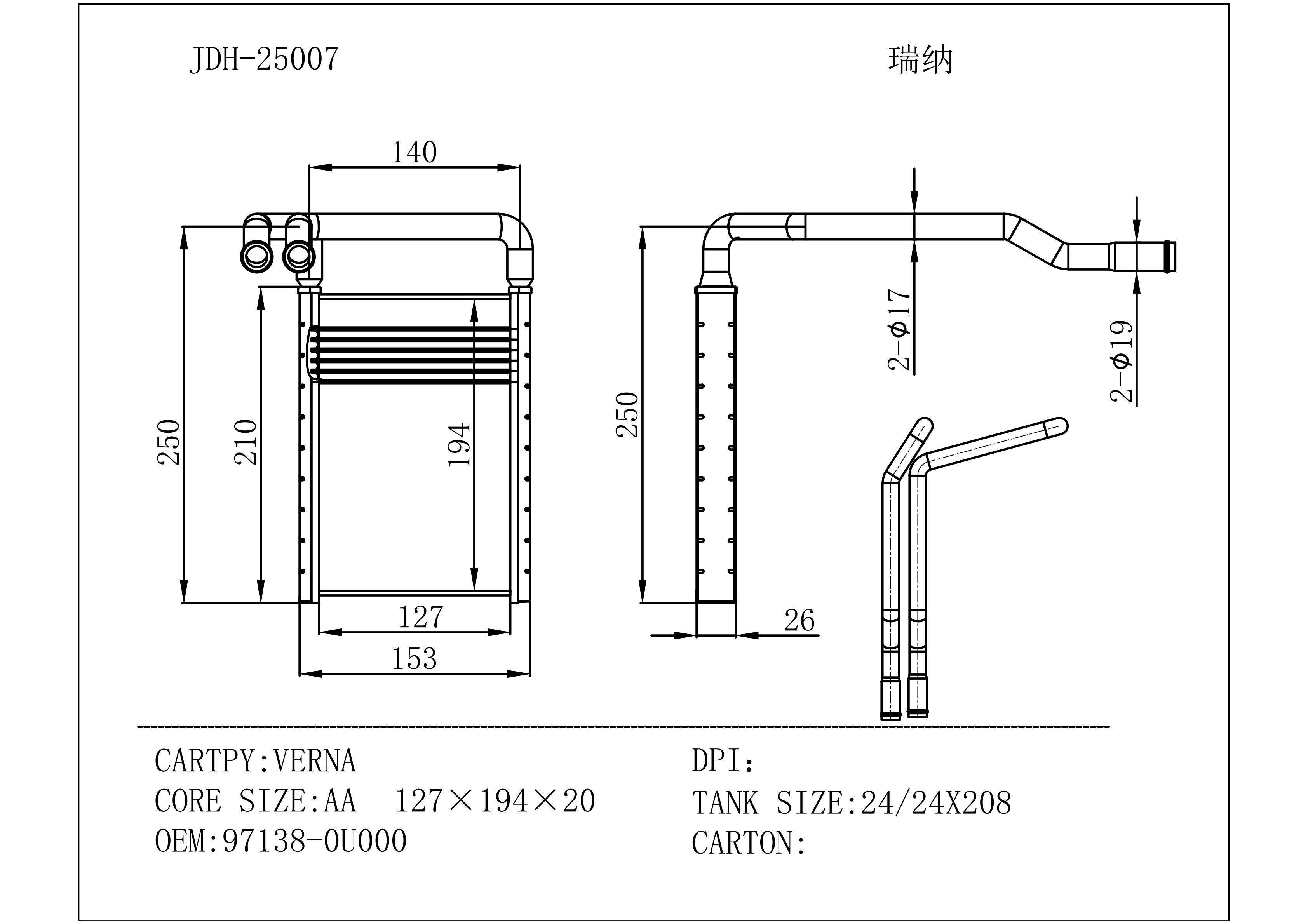Aluminum Warm Air Water Tank Heater for Hyundai Verna