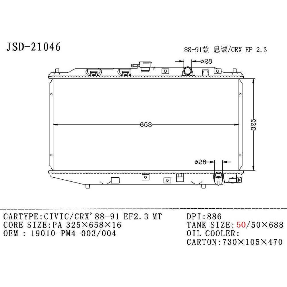 for Honda Civic/Crx′ 88-91 Ef2.3 Mt Auto Cooling System Water Tank Radiator OEM 19010-Pm4-003/004