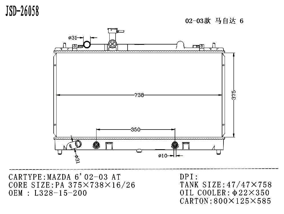 Car Engine Cooling System Accessories Radiator for Mazda 6′02-03 at OEM L328-15-200