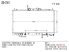Car Cooling System High Quality Aluminum Parts Water Tank Radiator Suitable for Zhonghua (China Morning Sun) at