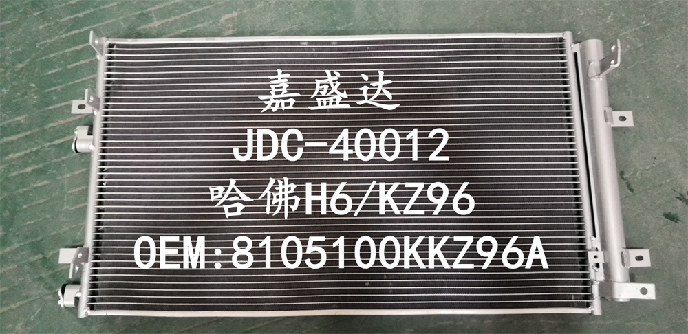 Haval H6/Kz96 Parts Auto Air Conditioning Refrigeration Condenser OEM 8105100kkz96A