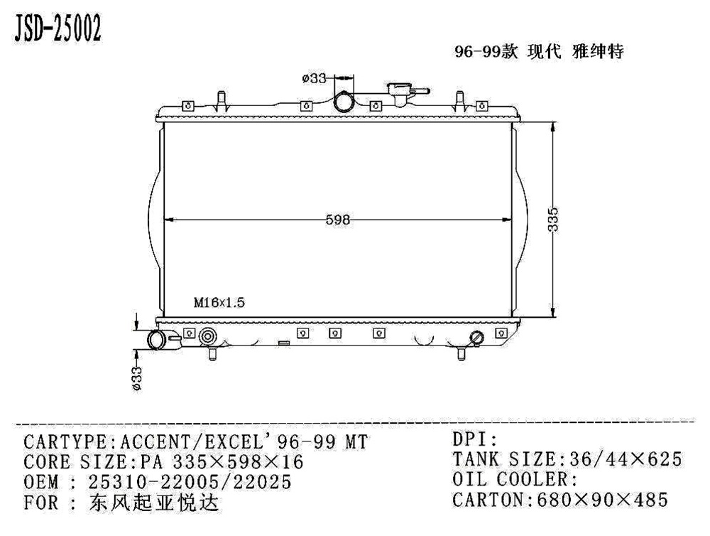 Accent/Excel 96-99 Mt Auto Parts Cooling System Water Tank Radiator OEM 25310-22005/22025