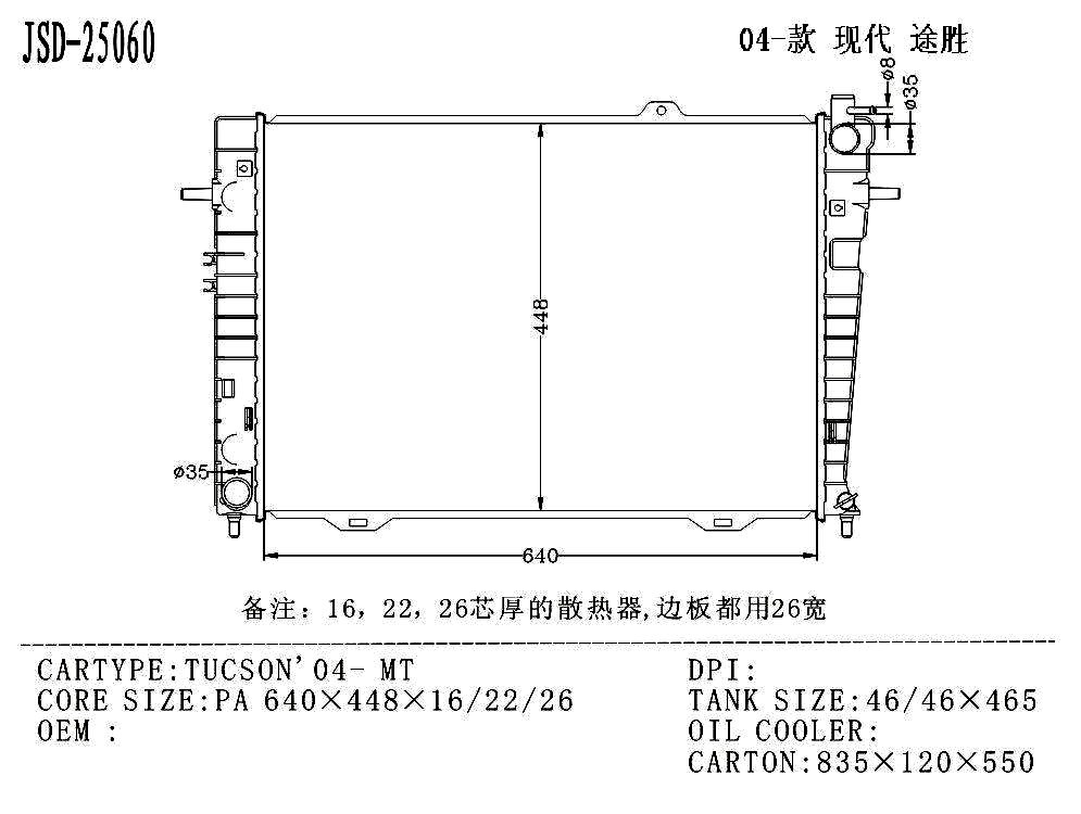 Automotive Aluminum Durable Parts Cooling System Hyundai Tucson′04- Mt Radiator Wholesale