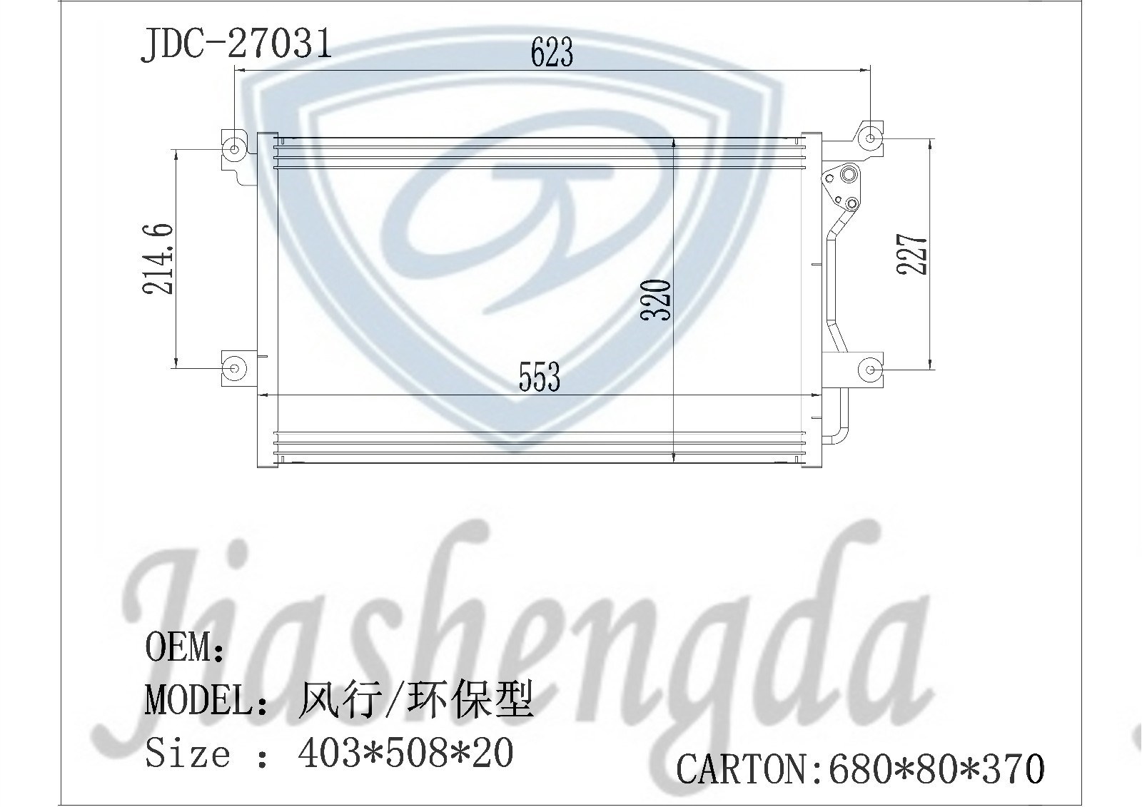 Automotive Air Conditioning Cooling System Condenser for Forthing