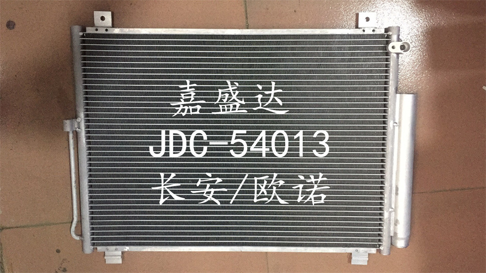 Changan/Honor Automobile Air Conditioning Refrigeration Parts Cooling System Aluminum Condenser Wholesale