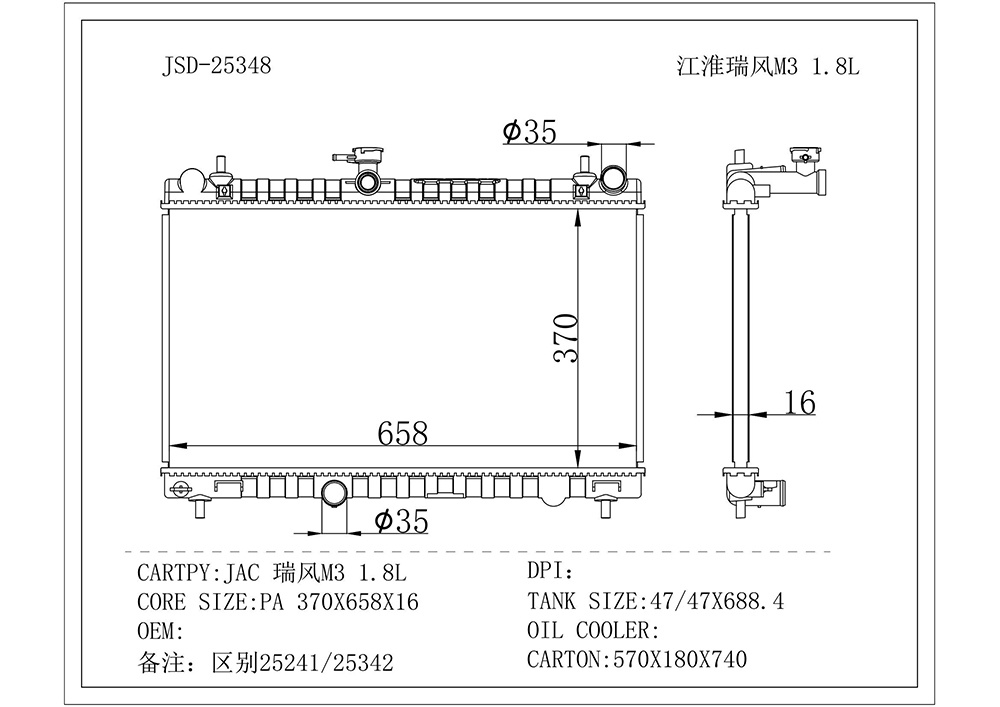 JAC Refine M3 1.8L Auto Parts Aluminum Car Engine Radiator Wholesale