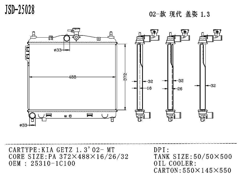 Hyundai Auto Parts KIA Getz 1.3 02- Mt Cooling System Water Tank Aluminum Radiator Wholesale OEM 25310-1c000/1c100