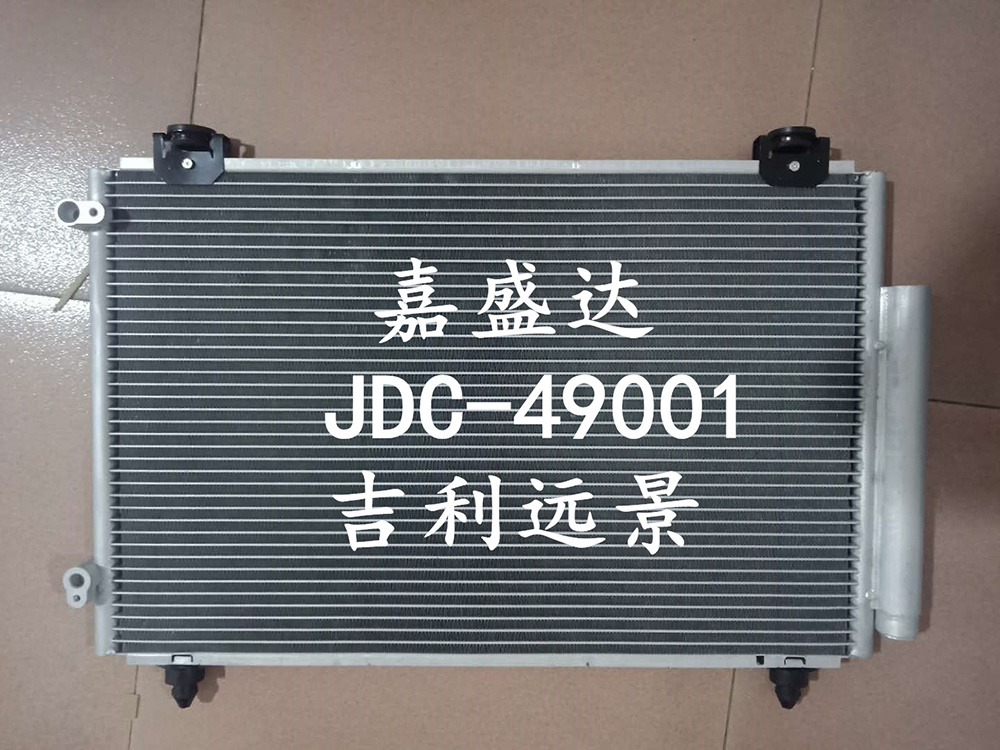 Aluminum Air Conditioning Refrigeration Parts Condenser for Geely Auto Emgrand Vision