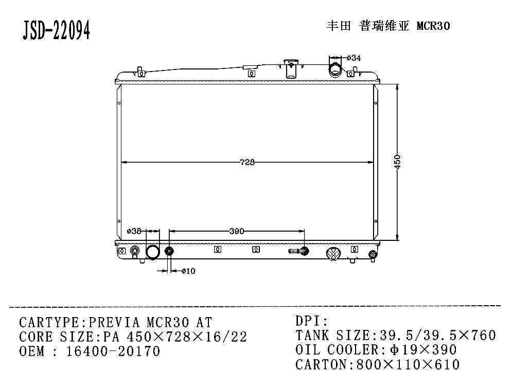 Aluminum Auto Parts Cooling System Water Tank Radiator for Toyota Previa MCR30 at 16400-20170