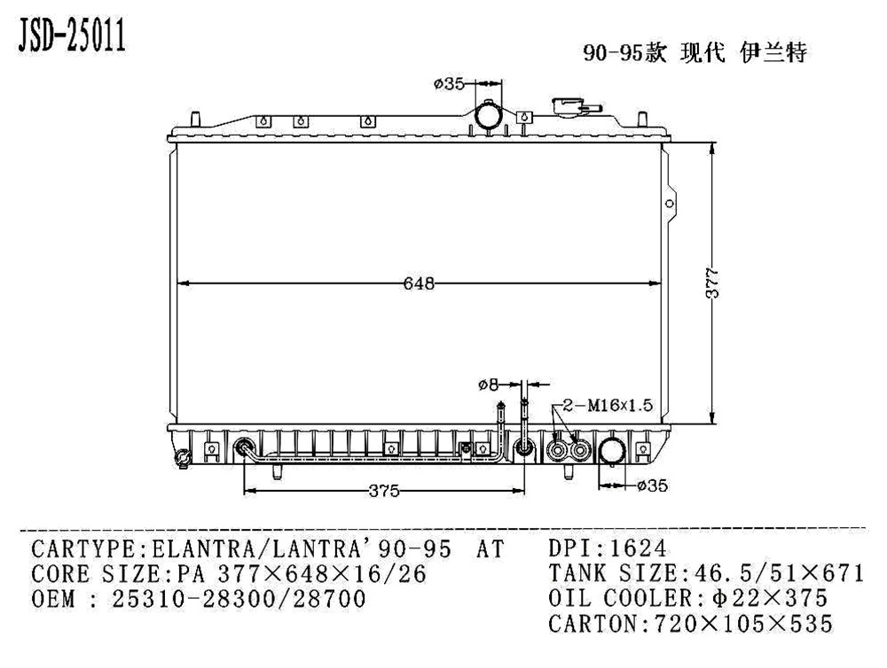 Aluminum Auto Parts Hyundai Elantra/Lantra 90-95 at Cooling System Radiator OEM 25310-28300/28700