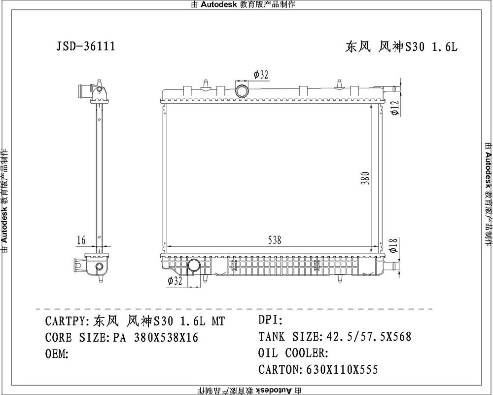 Car Refrigeration Water Tank Engine Cooling System Aluminum Radiator for Dongfeng Fengshen S30 1.6 Mt