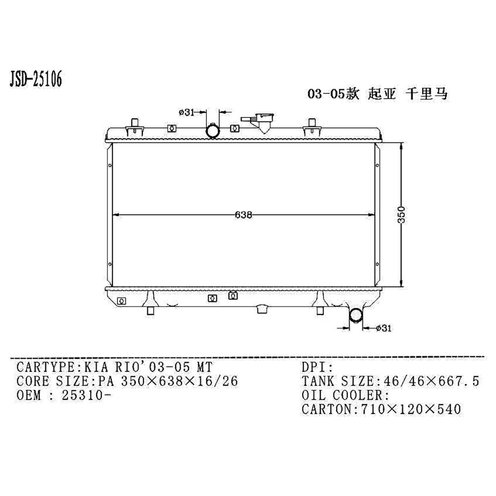 China Factory Wholesale Car Radiator OEM 25310-Fd010 for KIA Rio 03-05 Mt