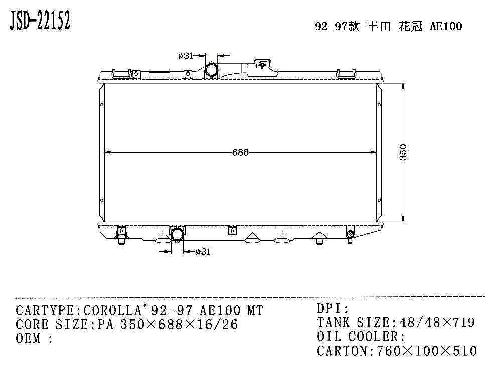 Hot Sale for Ae100 Auto Aluminum Radiator OEM 16400-15480
