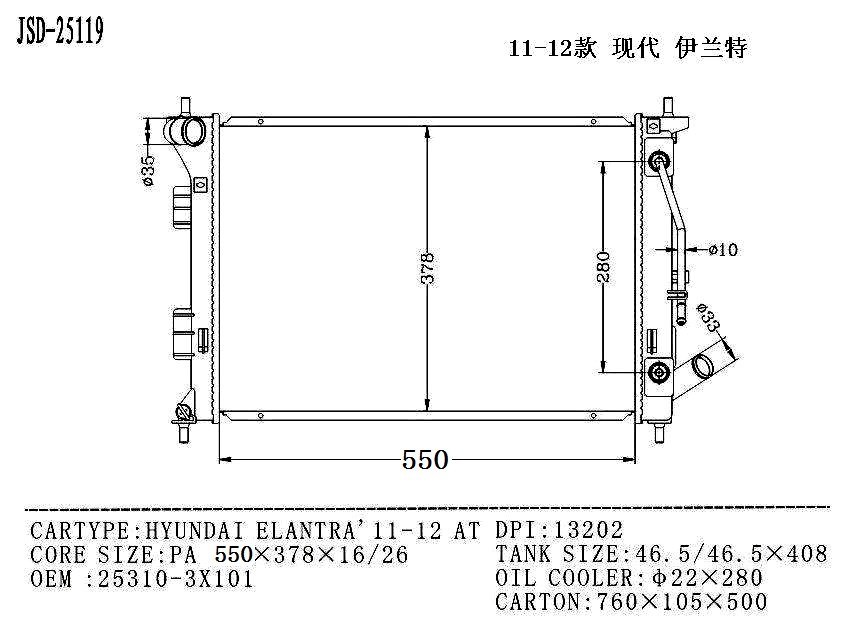 Auto Part Car Aluminum Heat Exchanger Radiator for Hyundai Elantra11-12 at 25310-3X101