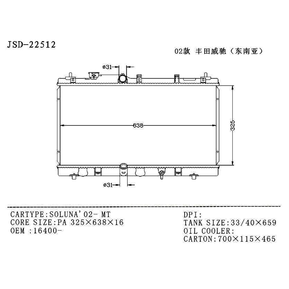Wholesale Soluna 02- Mt Auto Parts Aluminum Radiator OEM 16400-