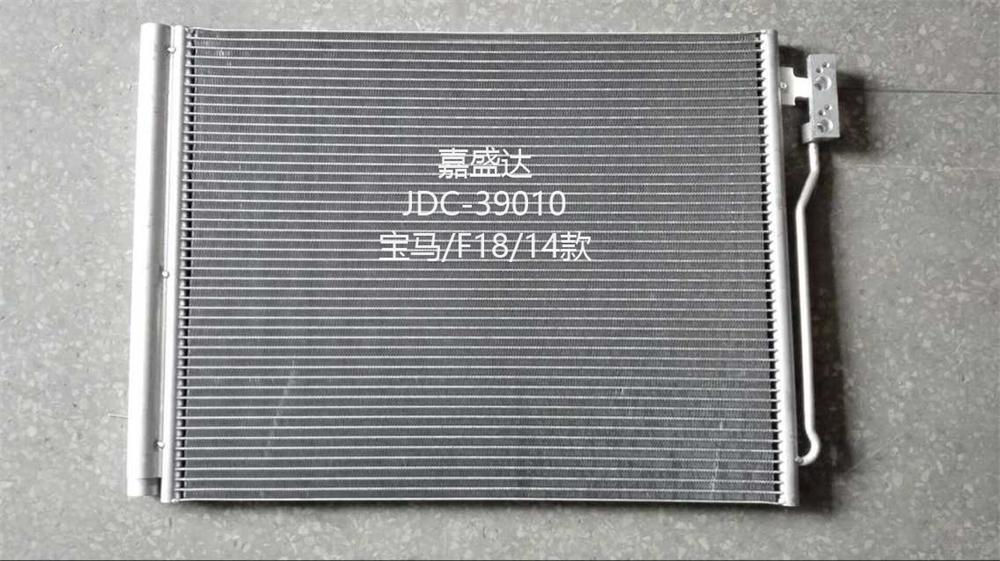 China Factory Wholesale Car New F18 Air Conditioner Refrigeration Aluminum Condenser OEM 64539350374
