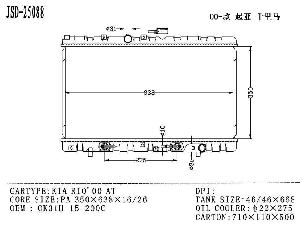 for Hyundai KIA Rio 00- at Aluminum Auto Parts Radiator Wholesale OEM Ok31h-15-200c