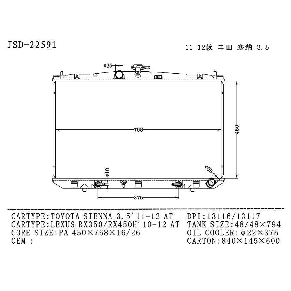 Automotive Aluminum Radiator OEM 16041-Op210 for Toyota Sienna 3.5 11-12 at and Rx350/Rx450h 10-12 at