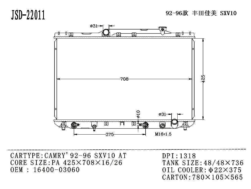 Aluminum Auto Parts Cooling System Water Tank Radiator for Toyota Camry′92-96 Sxv10 at 16400-03060