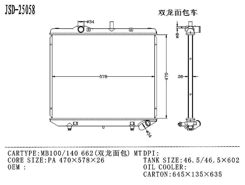Hot Sale Hyundai Sonata 91-95 Mt Aluminum Auto Parts Water Tank Radiator OEM 25310-34000
