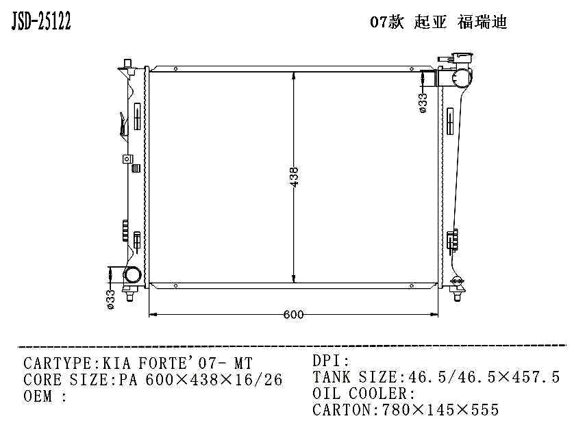 Wholesale Radiators for Sale Car Radiator for Kiaforte′ 07-Mt