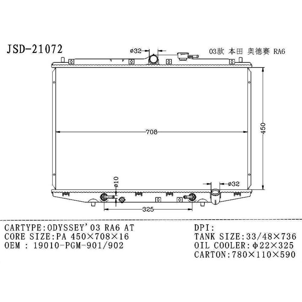 Odyssey′ 03 Ra6 at Car Water Tank Radiator OEM 19010-Pgm-901/902