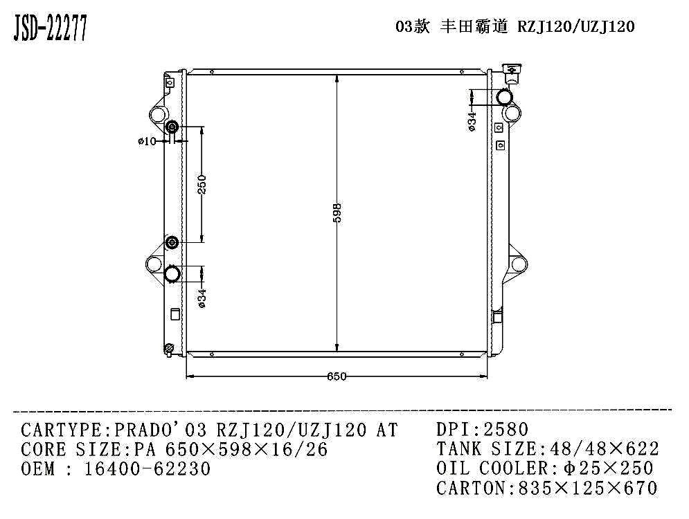 China Best Price Auto Water Cooling Aluminium Car Radiator for Grj120 OEM 16400-62230