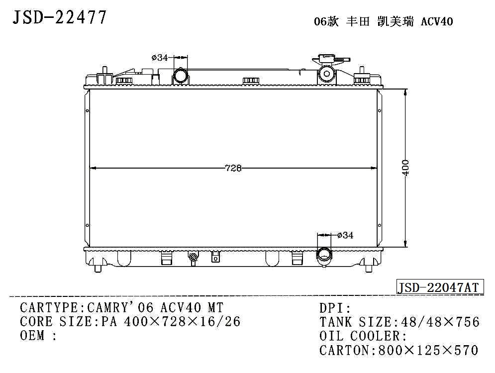 High Quality Aluminum Auto Parts Cooling System Water Tank Radiator for Toyota Camry′06 Acv40 Mt