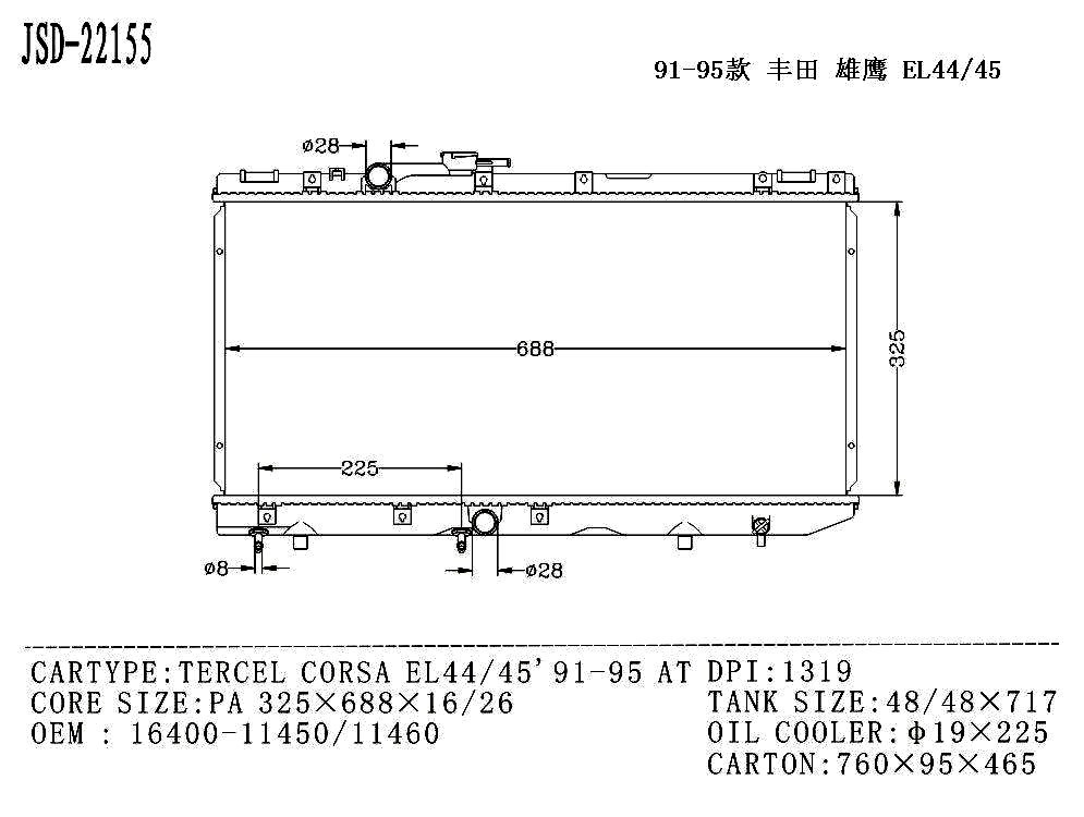 Toyota Tercel Corsa EL44/45′91-95 at Auto Parts Cooling System Aluminum Water Tank Radiator 16400-11450