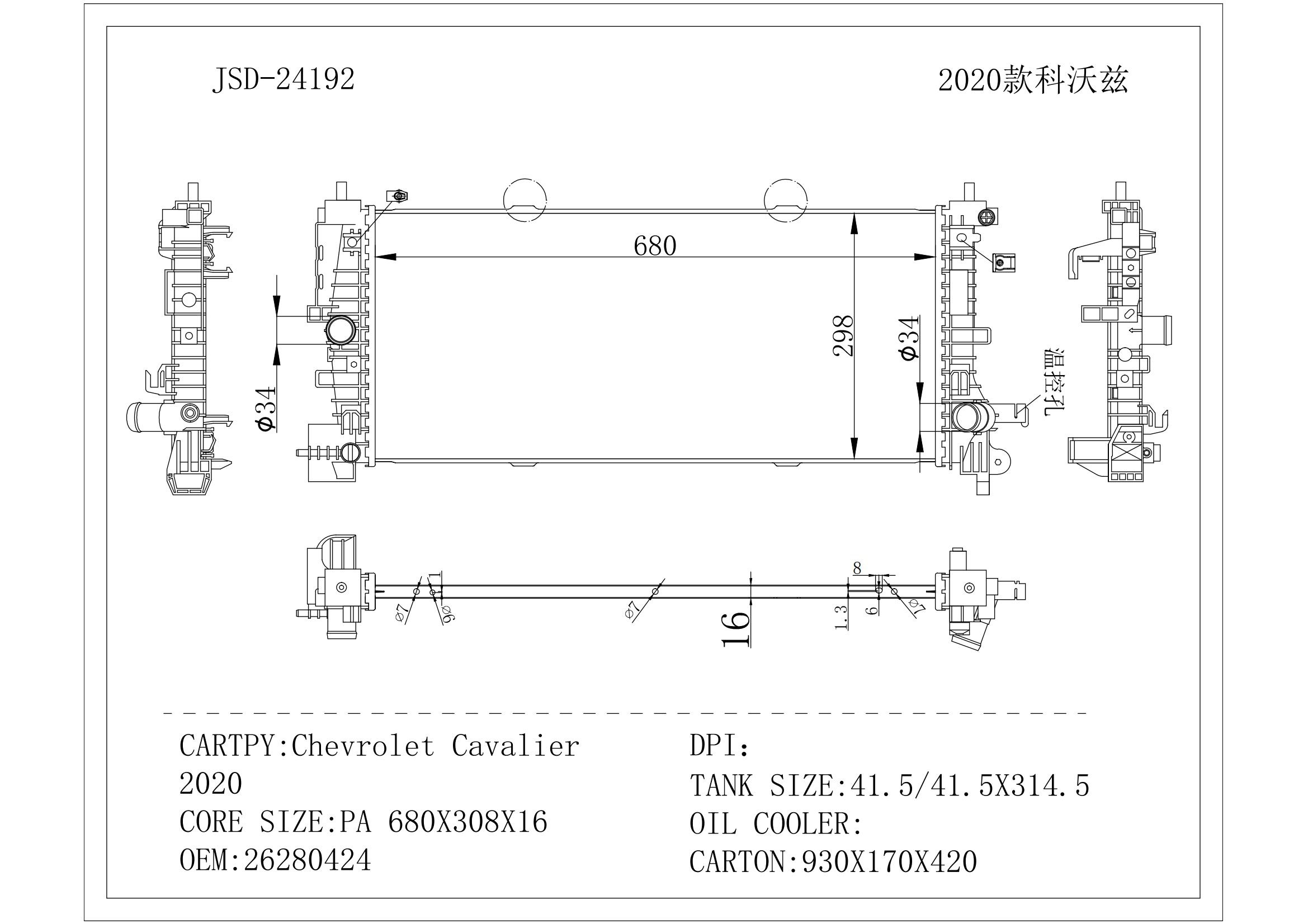Different Size Aluminium Car Radiator for Chevrolet Cavalier 2020