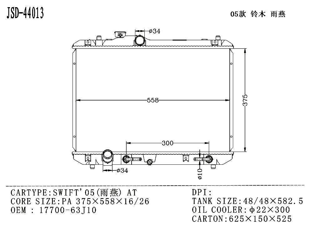 China Manufacturer Hot Selling Aluminum Auto Parts Radiator for Suzuki Swift′05 at OEM 17700-63j10