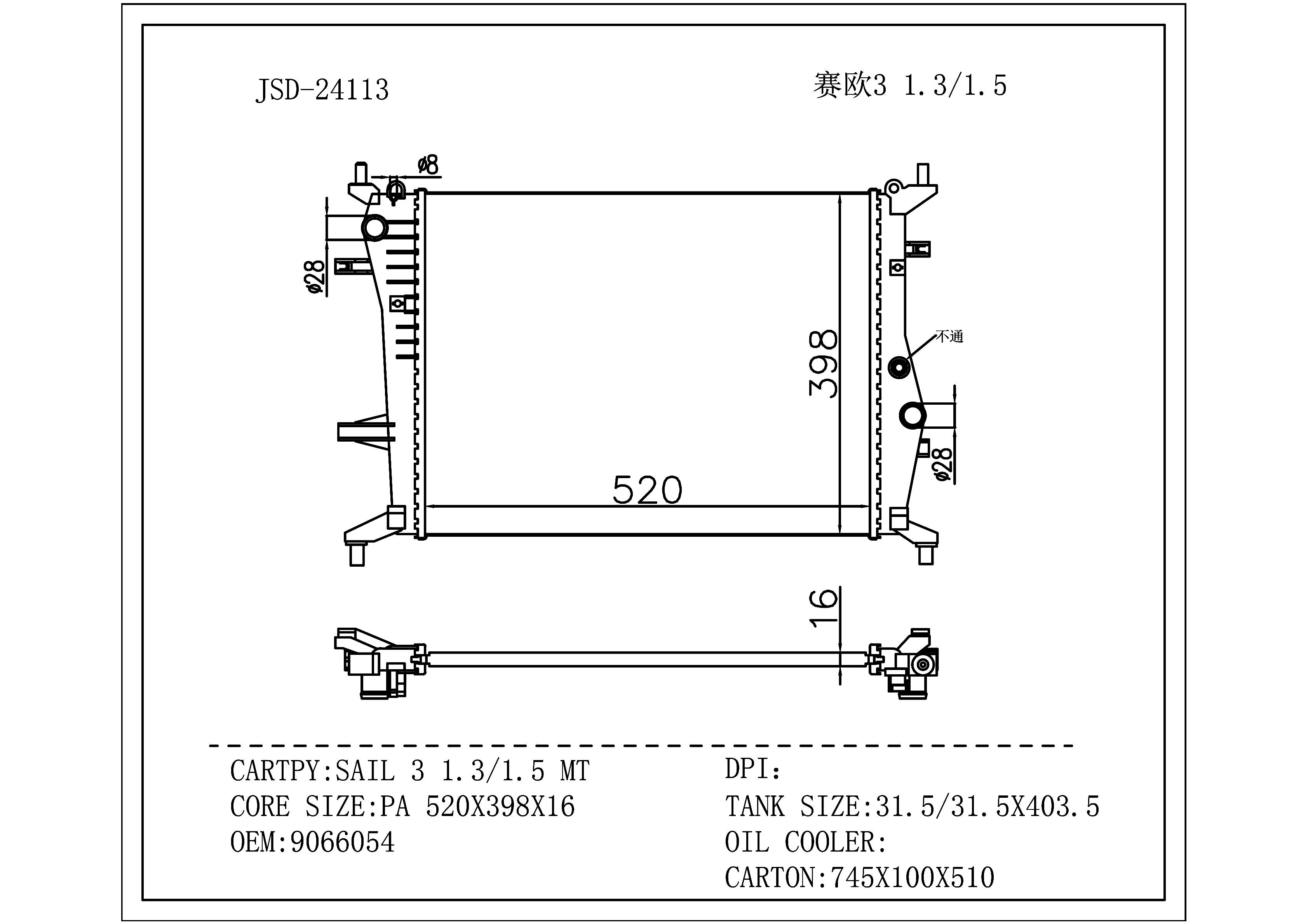 China Manufacturer Hot Selling Aluminum Auto Parts Radiator for Chevrolet Sail 3 1.3/1.5 Mt 9066054