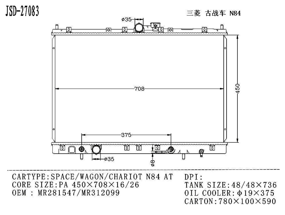 Factory Direct Space/Wagon/Chariot N84 at Cooling System Auto Parts Aluminum Radiator OEM Mr281547/Mr312099
