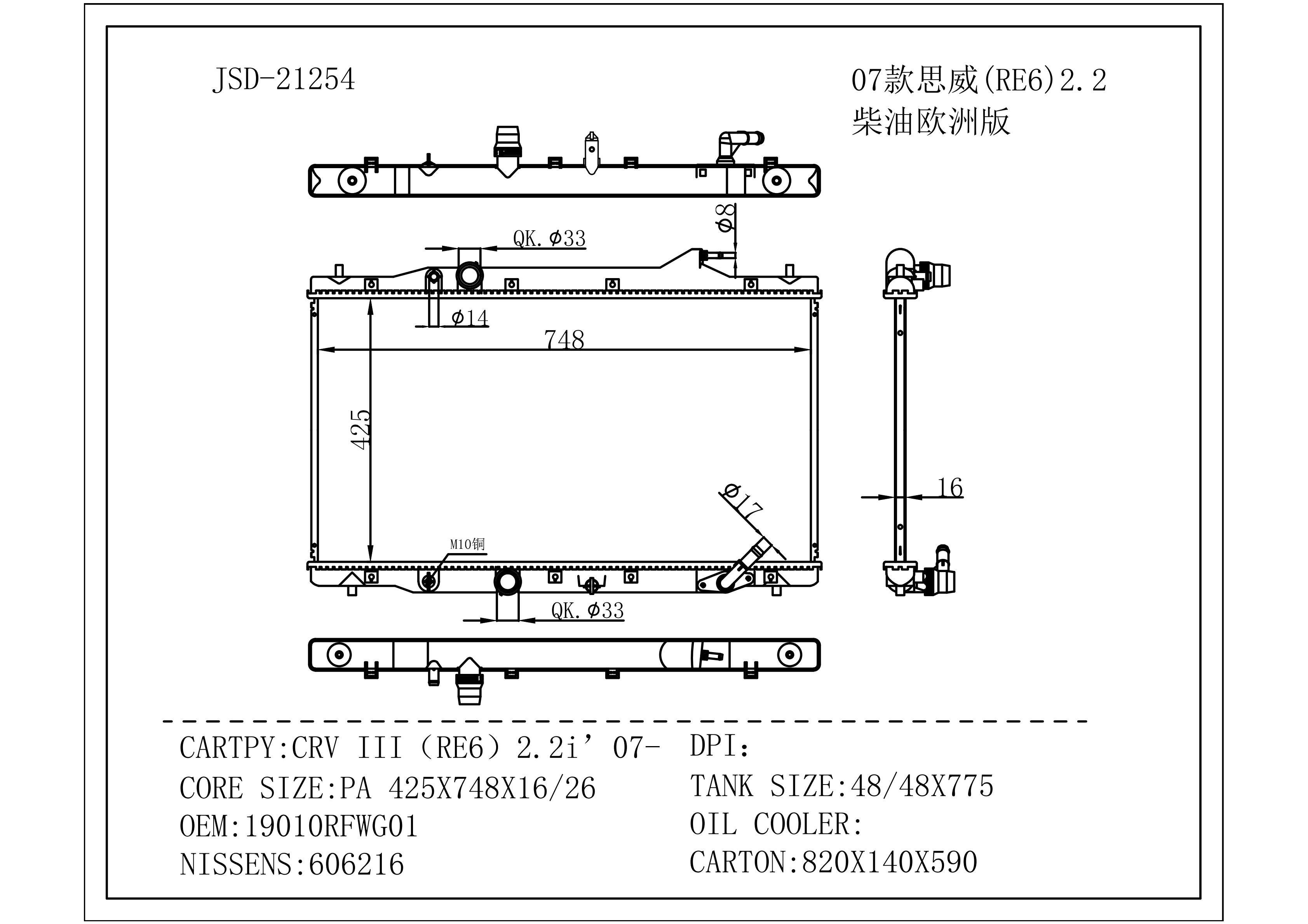 Factory Price Wholesale Honda CRV III (RE6) 2.2i′07-Mt Car Water Tank Aluminum Radiator OEM 19010rfwg01