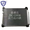 Made in China Aluminum Auto Air Conditioner Refrigeration Parts Condenser for Highlander