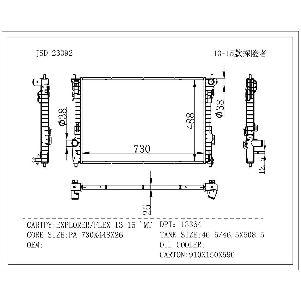 Stable Quality Auto Parts Explorer/Flex 13-15 Aluminum Radiator Wholesale China