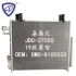 Condenser for Dongfeng Fengxing 19 Lingzhi