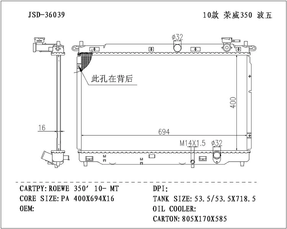 Roewe 350at Wave Five Car Engine Cooling System Aluminum Auto Spare Parts Water Tank Radiator