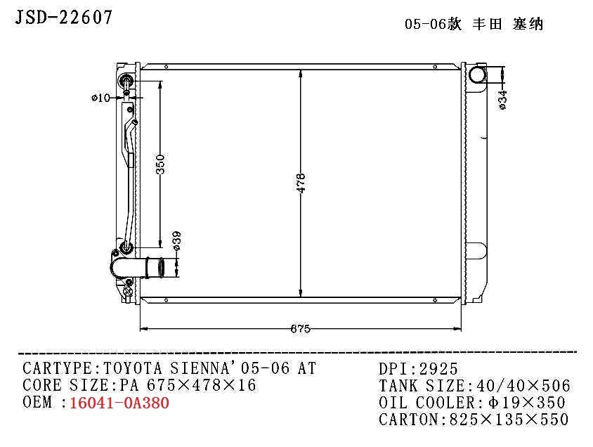 Car Cooling System Aluminum Radiator for Toyota Sienna′ 05-06 at OEM 16410-0A380