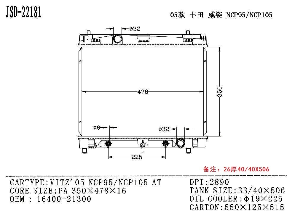 Hot Sale for Yaris 1.6 Auto Aluminum Radiator OEM 16400-21300