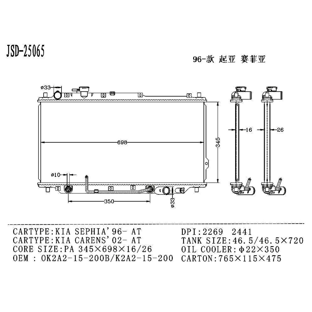 Car Radiator OEM Ok2a2-15-200b/K2a2-15-200/0K2a2-15-200f, 0K2a2-15-200b, 0K2a2-15-200c, 0K2a2-15-200d for KIA Sephia 96- at and Carens 02- at