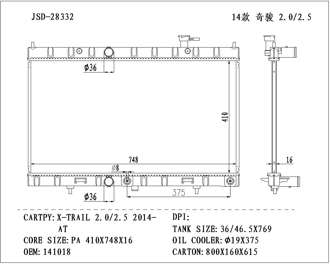 High Quality Aluminum Auto Parts Radiator Wholesale Nissan X-Trail 2.0/2.5 2014-at 21410-4cl0a