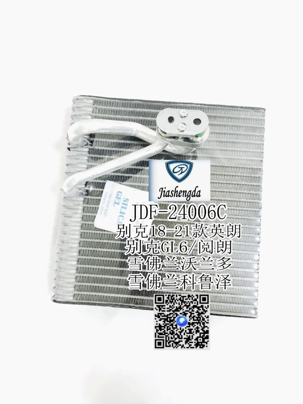 Car Evaporator Core for VW 18 Lavida