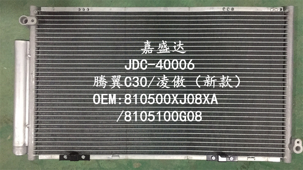 China Manufacturer Premium Aftermarket Auto Air Conditioner Condenser OEM 810500xj08xa/8105100g08 for Tengyi C30/Ling Ao (new)
