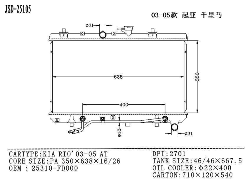 China Top Quality for Hyundai KIA Rio 03-05 at Auto Parts Aluminum Radiator Wholesale OEM 25310-Fd000