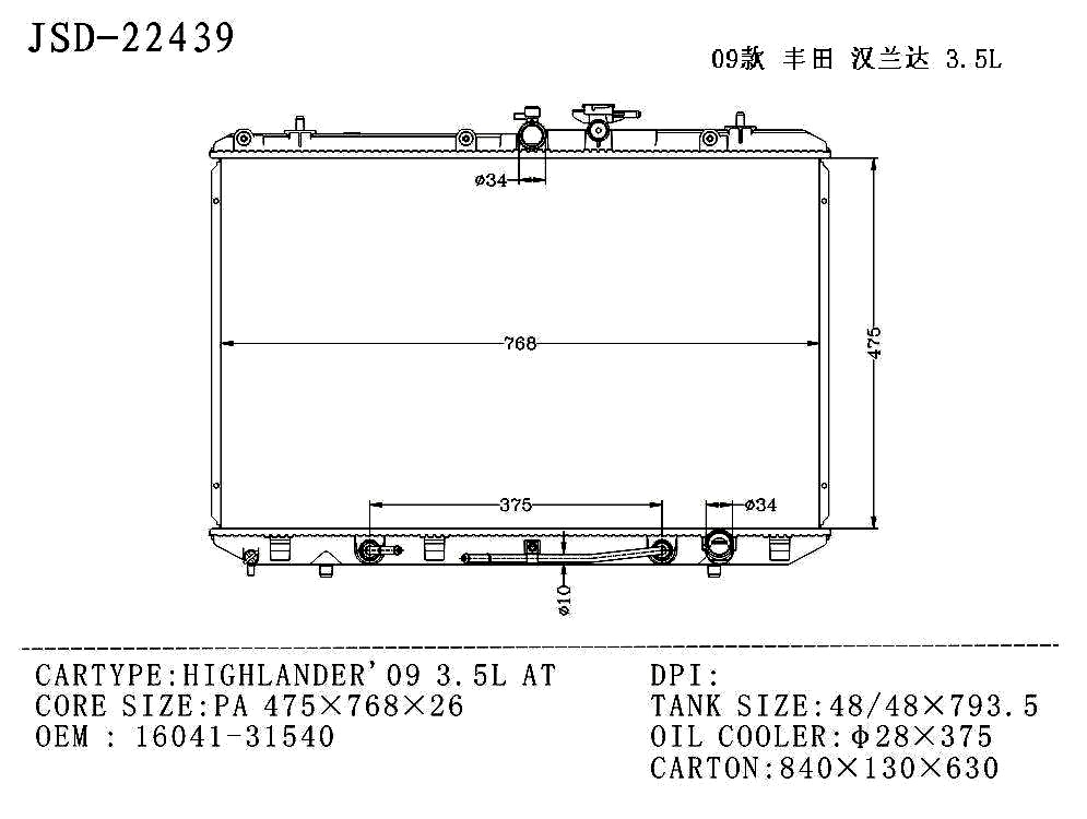 Auto Radiator for 09 Highlander 3.5L OEM 16041-31540/16400-31550/16410-0p230