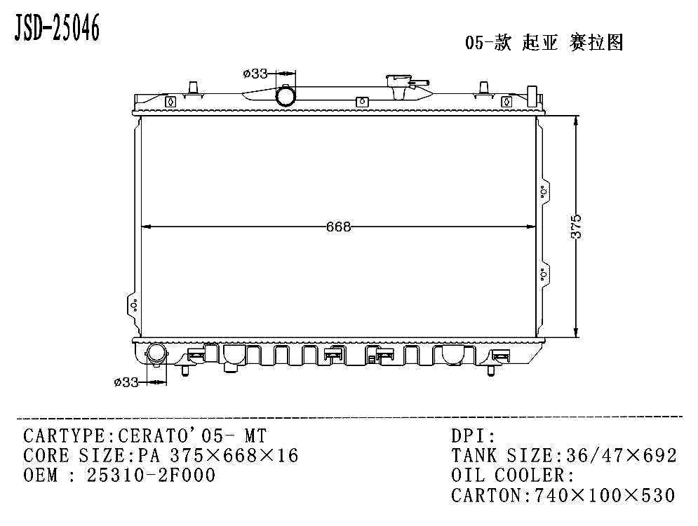 OEM 25310-2f000 Car Intercooler Heat Exchanger Aluminum Radiator for KIA Cerato′05- Mt