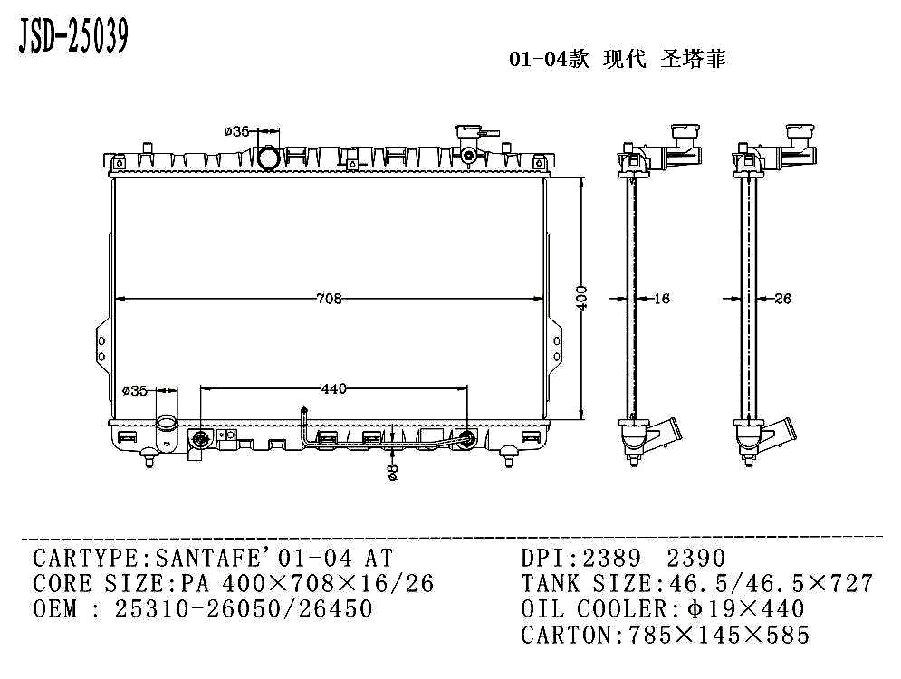 Auto Cooling System Transmission Oil Cooler Water Radiator for Hyundai Santafe′01-04 at 25310-26050